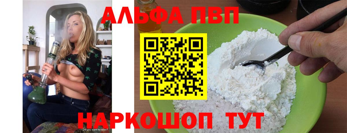 Ахтубинск  A PVP Соль  A-PVP  хочу   Вход с VPN  Альфа ПВП Crystall  APVP мука 