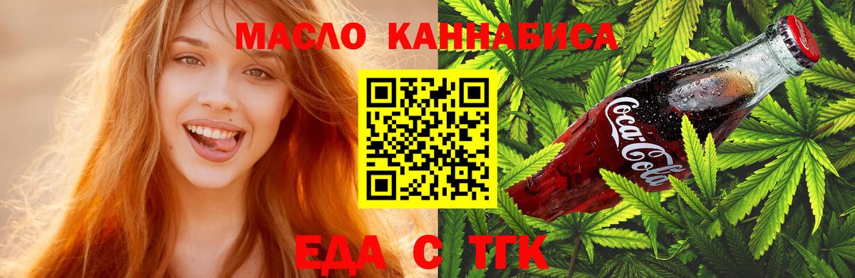Печенье с ТГК марихуана  Вход с VPN  Ахтубинск 