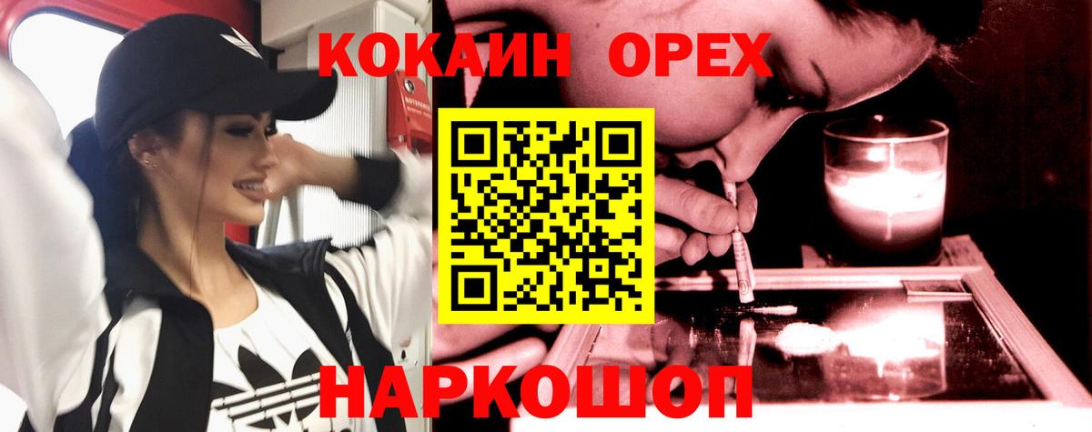 Ахтубинск  Кокаин Columbia  КОКАИН 98%  COCAIN  Вход с VPN 