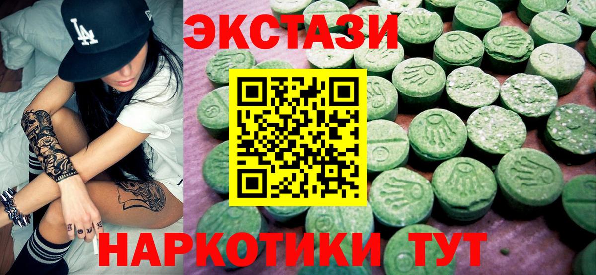 Ахтубинск  ЭКСТАЗИ  ЭКСТАЗИ Дубай  Вход с VPN  ЭКСТАЗИ 99% 