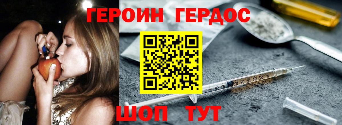 ГЕРОИН афганец  Героин  Ахтубинск  Вход с VPN 