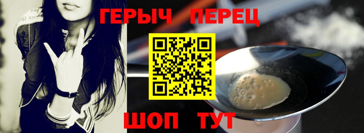 ГЕРОИН афганец Ахтубинск
