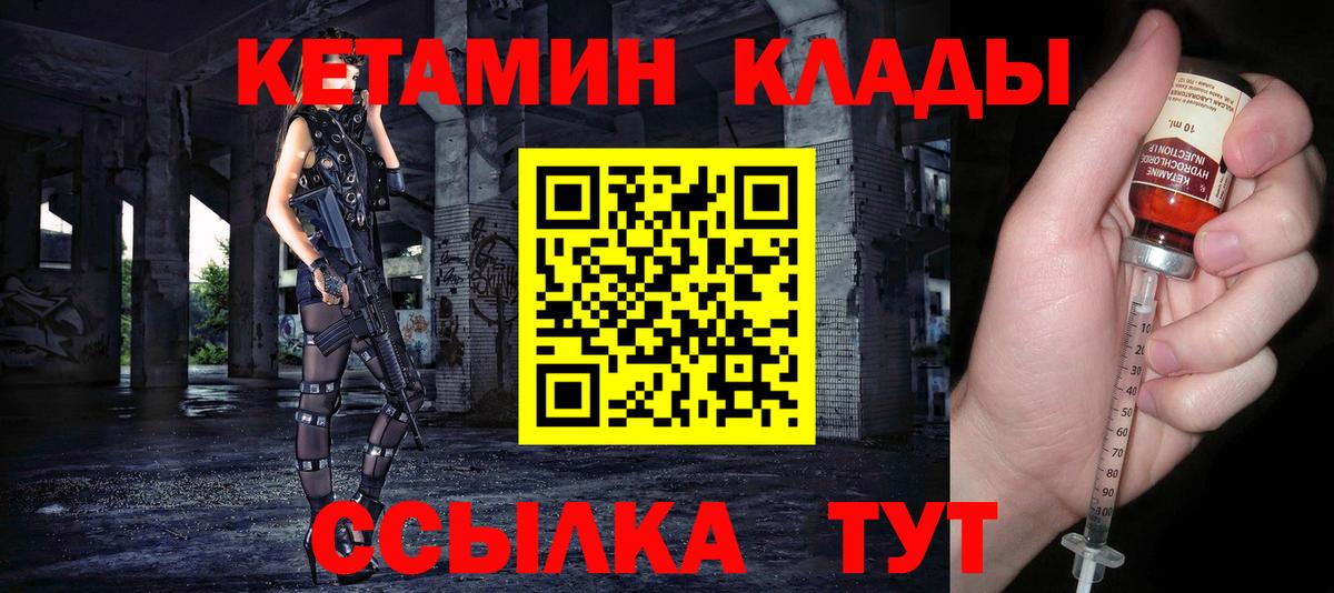 Кетамин VHQ  Вход с VPN  Ахтубинск  КЕТАМИН ketamine 
