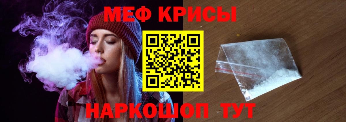 Мефедрон VHQ  Вход с VPN  МЕФ  Ахтубинск  Мефедрон mephedrone 