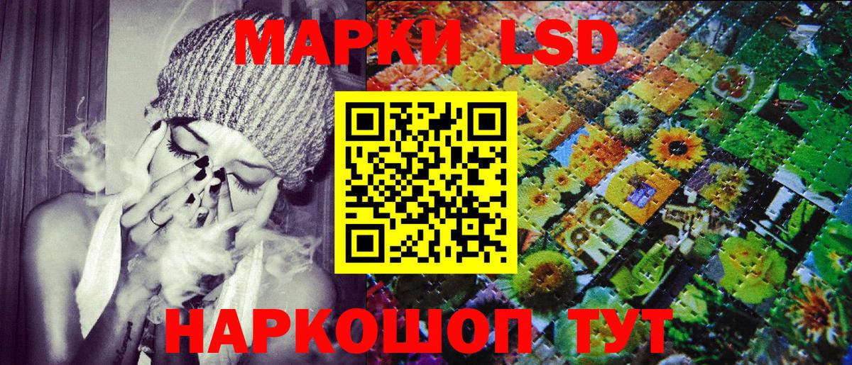 Наркотические марки 1500мкг Ахтубинск