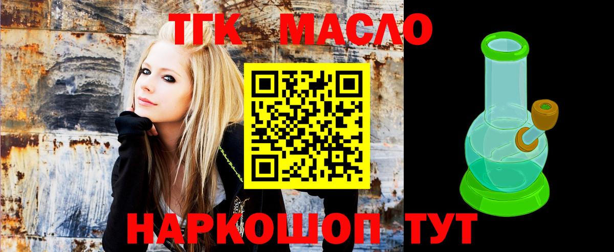 Дистиллят ТГК жижа Ахтубинск