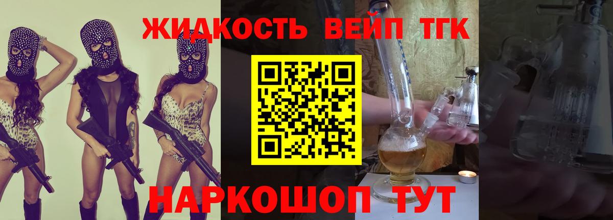 Ахтубинск  Дистиллят ТГК концентрат  ТГК вейп  Вход с VPN 